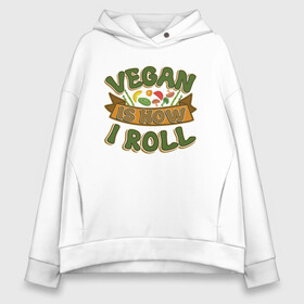 Женское худи Oversize хлопок с принтом Vegan - How I Roll в городе Новоалтайск, френч-терри — 70% хлопок, 30% полиэстер. Мягкий теплый начес внутри —100% хлопок | боковые карманы, эластичные манжеты и нижняя кромка, капюшон на магнитной кнопке | green | greenpeace | nature | sport | vegan | yoga | веган | вегетарианец | гринпис | еда | животные | жизнь | здоровье | зеленый | йога | мир | овощи | пища | планета | природа | растение | спорт | тело | фрукты