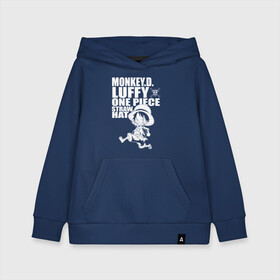 Детская толстовка хлопок с принтом Monkey D. Luffy One Piece Straw Hat в городе Новоалтайск, 100% хлопок | Круглый горловой вырез, эластичные манжеты, пояс, капюшен | anime | manga | monkey d. luffy | one piece | аниме | большой куш | ван пис | вон пис | капитан | король пиратов | луси | луфи | луффи | луффи но уми | луффи таро | манга | манки д. луффи | мугивара | пират | пятый император
