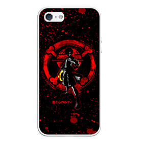 Чехол для iPhone 5/5S матовый с принтом Луффи пират Соломенной Шляпы | One Piece в городе Новоалтайск, Силикон | Область печати: задняя сторона чехла, без боковых панелей | Тематика изображения на принте: anime | manga | monkey d. luffy | one piece | аниме | большой куш | брызги | ван пис | вон пис | капитан | капли | карсные | король пиратов | краска | кровь | луси | луфи | луффи | луффи таро | манга | манки д. луффи