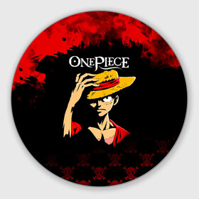 Коврик для мышки круглый с принтом Луффи One Piece. Большой куш в городе Новоалтайск, резина и полиэстер | круглая форма, изображение наносится на всю лицевую часть | Тематика изображения на принте: anime | manga | monkey d. luffy | one piece | аниме | большой куш | ван пис | вон пис | гол д. роджер | кайдо | король пиратов | луфи | луффи | манга | манки д. луффи | нами | нико робин | пират | портгас д. эйс | ророноа зоро