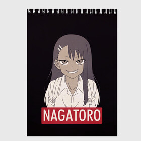 Скетчбук с принтом Miss Nagatoro в городе Новоалтайск, 100% бумага
 | 48 листов, плотность листов — 100 г/м2, плотность картонной обложки — 250 г/м2. Листы скреплены сверху удобной пружинной спиралью | Тематика изображения на принте: anime | chan | dont | gamo | hayase | manga | me | miss | mock | nagatoro | naoto | no | president | sakura | senpai | toy | with | yoshi | аниме | гамо | ёши | издевайся | йоши | манга | нагаторо | наото | не | президент | сакура | семпай |