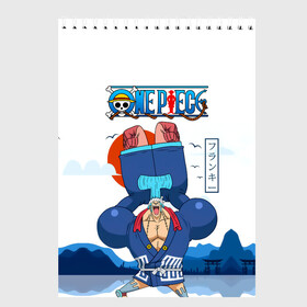 Скетчбук с принтом Фрэнки One Piece. Большой куш в городе Новоалтайск, 100% бумага
 | 48 листов, плотность листов — 100 г/м2, плотность картонной обложки — 250 г/м2. Листы скреплены сверху удобной пружинной спиралью | Тематика изображения на принте: bf 37 | frankie | one piece | water 7 | аниме | большой куш | броне я | ван пис | великий флот | вон пис | железный человек | катти флам | киборг | корабельный плотник | король пиратов | манга | пират