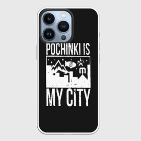 Чехол для iPhone 13 Pro с принтом Я из Починок в городе Новоалтайск,  |  | Тематика изображения на принте: battle royale | game | games | playerunknowns battlegrounds | pochinki | pubg | батл роял | баттлграунд анноун | игра | игры | паб джи | пабжи | починки