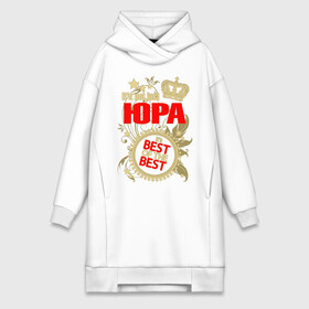 Платье-худи хлопок с принтом Юра лучший в городе Новоалтайск,  |  | best of the best | crown | leaves | name | plants | seal | stars | yura | yuri | звёзды | имя | корона | листья | лучший из лучших | печать | растения | юра | юрий