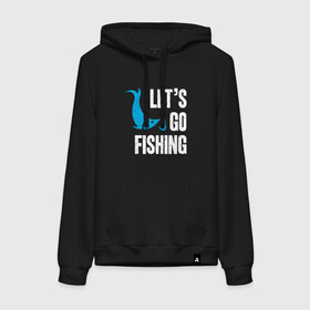 Женская толстовка хлопок с принтом Let`s go fishing в городе Новоалтайск, френч-терри, мягкий теплый начес внутри (100% хлопок) | карман-кенгуру, эластичные манжеты и нижняя кромка, капюшон с подкладом и шнурком | fish | fisherman | fishermen | fishing | keep calm and go fishing | для рыбака | отдых | природа | рыба | рыбак | рыбаку | рыбалка | рыбацкая | туризм | туристические