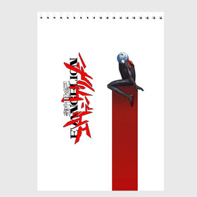Скетчбук с принтом EVANGELION | ПИЛОТ EVA в городе Новоалтайск, 100% бумага
 | 48 листов, плотность листов — 100 г/м2, плотность картонной обложки — 250 г/м2. Листы скреплены сверху удобной пружинной спиралью | Тематика изображения на принте: anime | eva | evangelion | nerv | аниме | анимэ | ева | евангилион | нерв | роботы | рэй | япония
