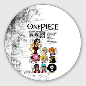 Коврик для мышки круглый с принтом Пираты Соломенной Шляпы One Piece в женском образе  в городе Новоалтайск, резина и полиэстер | круглая форма, изображение наносится на всю лицевую часть | anime | manga | monkey d. luffy | one piece | аниме | большой куш | ван пис | вон пис | гол д. роджер | кайдо | король пиратов | луфи | луффи | манга | манки д. луффи | нами | нико робин | пират | портгас д. эйс | ророноа зоро