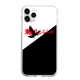 Чехол для iPhone 11 Pro матовый с принтом Tokyo Revengers | Токийские Мстители | Logo (Z) в городе Новоалтайск, Силикон |  | anime | logo | tokyo revengers | аниме | анимэ | лого | логотип | токийские мстители | хинаты