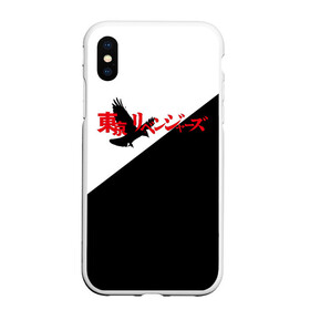 Чехол для iPhone XS Max матовый с принтом Tokyo Revengers | Токийские Мстители | Logo (Z) в городе Новоалтайск, Силикон | Область печати: задняя сторона чехла, без боковых панелей | Тематика изображения на принте: anime | logo | tokyo revengers | аниме | анимэ | лого | логотип | токийские мстители | хинаты