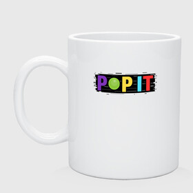 Кружка керамическая с принтом Pop It - Glitch в городе Новоалтайск, керамика | объем — 330 мл, диаметр — 80 мм. Принт наносится на бока кружки, можно сделать два разных изображения | Тематика изображения на принте: 2021 | anti | dimple | fidget | pop it | popit | simple | simpledimple | stress | trend | trends | анти | глитч | димпл | поп ит | симпл | стресс | тренд | тренды | фиджет