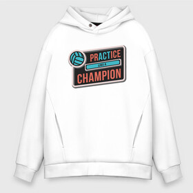 Мужское худи Oversize хлопок с принтом Like A Champion в городе Новоалтайск, френч-терри — 70% хлопок, 30% полиэстер. Мягкий теплый начес внутри —100% хлопок | боковые карманы, эластичные манжеты и нижняя кромка, капюшон на магнитной кнопке | ball | beach | game | sport | volley | volleyball | волейбол | волейболист | волейболистка | гол | игра | игрок | мяч | площадка | пляж | пляжный | победа | сетка | спорт | тренер | чемпион