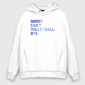 Мужское худи Oversize хлопок с принтом Volleyball в городе Новоалтайск, френч-терри — 70% хлопок, 30% полиэстер. Мягкий теплый начес внутри —100% хлопок | боковые карманы, эластичные манжеты и нижняя кромка, капюшон на магнитной кнопке | ball | beach | game | sport | volley | volleyball | волейбол | волейболист | волейболистка | гол | игра | игрок | мяч | площадка | пляж | пляжный | победа | сетка | спорт | тренер | чемпион