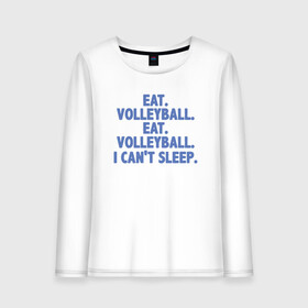 Женский лонгслив хлопок с принтом Eat - Volleyball в городе Новоалтайск, 100% хлопок |  | ball | beach | game | sport | volley | volleyball | волейбол | волейболист | волейболистка | гол | игра | игрок | мяч | площадка | пляж | пляжный | победа | сетка | спорт | тренер | чемпион