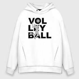 Мужское худи Oversize хлопок с принтом Volleyball в городе Новоалтайск, френч-терри — 70% хлопок, 30% полиэстер. Мягкий теплый начес внутри —100% хлопок | боковые карманы, эластичные манжеты и нижняя кромка, капюшон на магнитной кнопке | ball | beach | game | sport | volley | volleyball | волейбол | волейболист | волейболистка | гол | игра | игрок | мяч | площадка | пляж | пляжный | победа | сетка | спорт | тренер | чемпион
