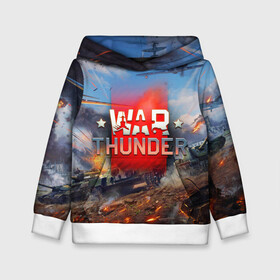 Детская толстовка 3D с принтом WAR THUNDER / ВАР ТАНДЕР  в городе Новоалтайск, 100% полиэстер | двухслойный капюшон со шнурком для регулировки, мягкие манжеты на рукавах и по низу толстовки, спереди карман-кенгуру с мягким внутренним слоем | game | war thunder | warthunder | world of tanks | wot | вар тандер | война | вот | игры | корабли | мир танков. | онлайн игра | самолеты | танки