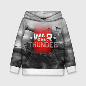 Детская толстовка 3D с принтом WAR THUNDER / ВАР ТАНДЕР  в городе Новоалтайск, 100% полиэстер | двухслойный капюшон со шнурком для регулировки, мягкие манжеты на рукавах и по низу толстовки, спереди карман-кенгуру с мягким внутренним слоем | game | war thunder | warthunder | world of tanks | wot | вар тандер | война | вот | игры | корабли | мир танков. | онлайн игра | самолеты | танки