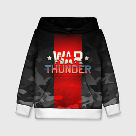 Детская толстовка 3D с принтом WAR THUNDER / ВАР ТАНДЕР  в городе Новоалтайск, 100% полиэстер | двухслойный капюшон со шнурком для регулировки, мягкие манжеты на рукавах и по низу толстовки, спереди карман-кенгуру с мягким внутренним слоем | game | war thunder | warthunder | world of tanks | wot | вар тандер | война | вот | игры | корабли | мир танков. | онлайн игра | самолеты | танки