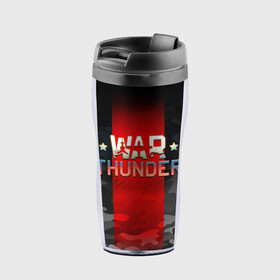 Термокружка-непроливайка с принтом WAR THUNDER / ВАР ТАНДЕР  в городе Новоалтайск, внутренняя часть — пищевой пластик, наружная часть — прозрачный пластик, между ними — полиграфическая вставка с рисунком | объем — 350 мл, герметичная крышка | game | war thunder | warthunder | world of tanks | wot | вар тандер | война | вот | игры | корабли | мир танков. | онлайн игра | самолеты | танки
