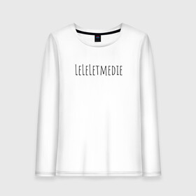 Женский лонгслив хлопок с принтом LeLeLetmedie 1000-7 в городе Новоалтайск, 100% хлопок |  | 1000 7 | leleletmedie | sound | zxc | дай мне умереть | лелелетмидай let ne die
