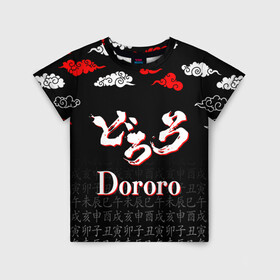 Детская футболка 3D с принтом ДОРОРО / DORORO / ЛОГО в городе Новоалтайск, 100% гипоаллергенный полиэфир | прямой крой, круглый вырез горловины, длина до линии бедер, чуть спущенное плечо, ткань немного тянется | Тематика изображения на принте: anime | dororo | manga. | аниме | джукай | дороро | манга | мио | нуи но ката | оджия | такебо | тахомару | хяккимару