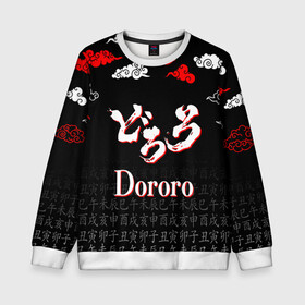 Детский свитшот 3D с принтом ДОРОРО / DORORO / ЛОГО в городе Новоалтайск, 100% полиэстер | свободная посадка, прямой крой, мягкая тканевая резинка на рукавах и понизу свитшота | Тематика изображения на принте: anime | dororo | manga. | аниме | джукай | дороро | манга | мио | нуи но ката | оджия | такебо | тахомару | хяккимару