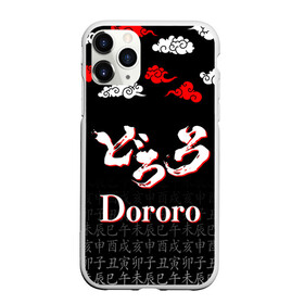 Чехол для iPhone 11 Pro матовый с принтом ДОРОРО / DORORO / ЛОГО в городе Новоалтайск, Силикон |  | anime | dororo | manga. | аниме | джукай | дороро | манга | мио | нуи но ката | оджия | такебо | тахомару | хяккимару