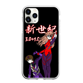 Чехол для iPhone 11 Pro матовый с принтом Евангелион 3.0+1.0 в городе Новоалтайск, Силикон |  | evangelion | evangelion nerv | nerv | shinji ikari | аска лэнгли | аска лэнгли сорью | евангелион | евангелион nerv | нерв | синдзи | синдзи икари