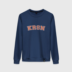 Женский свитшот хлопок с принтом Karasuno high school в городе Новоалтайск, 100% хлопок | прямой крой, круглый вырез, на манжетах и по низу широкая трикотажная резинка  | foot | high school | ics | karasuno | аниме | волейбол | доигровщик | иероглифы | икс | кагеяма | карасуно | либеро | лого | манга | на спине | разыгрывающий | сё | сеттер | спорт | стопа | тобио | форма | хината | черный