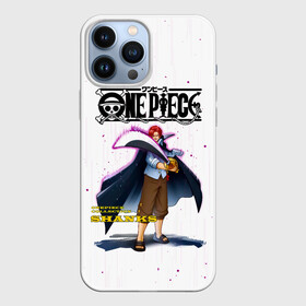 Чехол для iPhone 13 Pro Max с принтом Шанкс One Piece. Большой куш в городе Новоалтайск,  |  | anime | manga | one piece | red haired shanks | shanks | аниме | большой куш | ван пис | вон пис | ёнко | капитан | король пиратов | красноволосый шанкс | манга | пират | пираты красноволосого | пираты роджера | рыжий