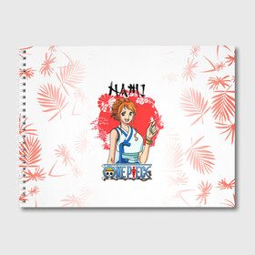 Альбом для рисования с принтом Нами One Piece. Большой куш в городе Новоалтайск, 100% бумага
 | матовая бумага, плотность 200 мг. | Тематика изображения на принте: anime | manga | one piece | аниме | большой куш | ван пис | великий флот соломенной шляпы | вон пис | девушка с рыжими волосами | король пиратов | кошка воровка | манга | навигатор | нами | намидзо | о нами