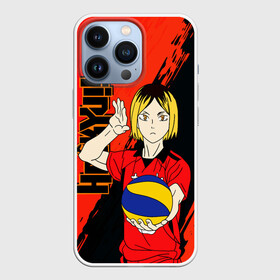 Чехол для iPhone 13 Pro с принтом Кенма Козуме, Haikyuu в городе Новоалтайск,  |  | ball | haikyu | haikyuu | hinata shoyo | kenma kozume | kozume kenma | volleyball | аниме волейбол | волейбол | волейбол аниме | кенма козуме | мяч | неко мальчик | хината шое | шоё хината