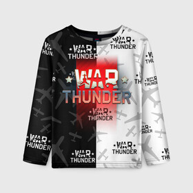 Детский лонгслив 3D с принтом WAR THUNDER / ВАР ТАНДЕР  в городе Новоалтайск, 100% полиэстер | длинные рукава, круглый вырез горловины, полуприлегающий силуэт
 | game | war thunder | warthunder | world of tanks | wot | вар тандер | война | вот | игры | корабли | мир танков. | онлайн игра | самолеты | танки