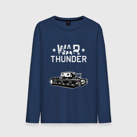 Мужской лонгслив хлопок с принтом WAR THUNDER / КВ - 1  в городе Новоалтайск, 100% хлопок |  | game | war thunder | warthunder | world of tanks | wot | вар тандер | война | вот | игры | кв 1 | корабли | мир танков | онлайн игра | самолеты | ссср. | танки