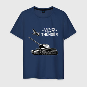 Мужская футболка хлопок с принтом WAR THUNDER / ВАР ТАНДЕР в городе Новоалтайск, 100% хлопок | прямой крой, круглый вырез горловины, длина до линии бедер, слегка спущенное плечо. | game | war thunder | warthunder | world of tanks | wot | вар тандер | война | вот | игры | корабли | мир танков. | онлайн игра | самолеты | танки