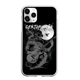 Чехол для iPhone 11 Pro матовый с принтом Сектор Газа ночной гитарист в городе Новоалтайск, Силикон |  | альтернативный рок | газа | группа | камеди рок | клинских | мелодекламация | метал | панк | реп | рок | рэп | сг | сектор | сектор газа | синти | советский рок | фолк | хард | хой | хоррор | юра | юрий | юрка