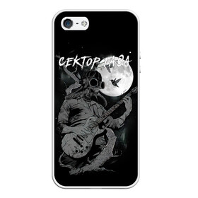 Чехол для iPhone 5/5S матовый с принтом Сектор Газа ночной гитарист в городе Новоалтайск, Силикон | Область печати: задняя сторона чехла, без боковых панелей | Тематика изображения на принте: альтернативный рок | газа | группа | камеди рок | клинских | мелодекламация | метал | панк | реп | рок | рэп | сг | сектор | сектор газа | синти | советский рок | фолк | хард | хой | хоррор | юра | юрий | юрка