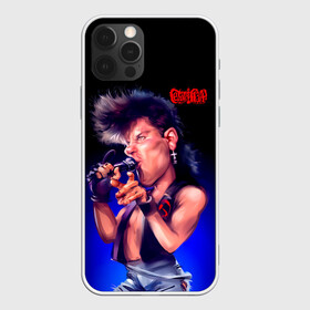 Чехол для iPhone 12 Pro Max с принтом Юра ХОЙ арт Сектор Газа в городе Новоалтайск, Силикон |  | альтернативный рок | газа | группа | камеди рок | клинских | мелодекламация | метал | панк | реп | рок | рэп | сг | сектор | сектор газа | синти | советский рок | фолк | хард | хой | хоррор | юра | юрий | юрка