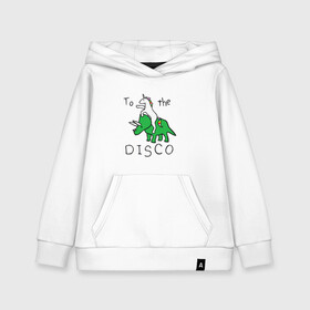 Детская толстовка хлопок с принтом TO THE DISCO / НА ДИСКОТЕКУ в городе Новоалтайск, 100% хлопок | Круглый горловой вырез, эластичные манжеты, пояс, капюшен | Тематика изображения на принте: dino | to the disco | в клуб | динозавтр | единорог | на дискотеку | ночной клуб. | отдых | развлечения | танцы