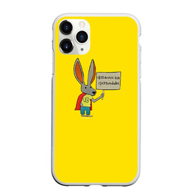 Чехол для iPhone 11 Pro матовый с принтом Ultra Bunny  в городе Новоалтайск, Силикон |  | obstaculos son oportunidades | rabbit | жёлтый | заяц | надпись | плащ