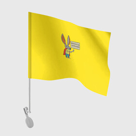 Флаг для автомобиля с принтом Ultra Bunny  в городе Новоалтайск, 100% полиэстер | Размер: 30*21 см | obstaculos son oportunidades | rabbit | жёлтый | заяц | надпись | плащ
