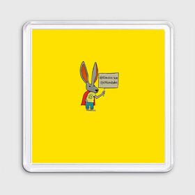 Магнит 55*55 с принтом Ultra Bunny  в городе Новоалтайск, Пластик | Размер: 65*65 мм; Размер печати: 55*55 мм | obstaculos son oportunidades | rabbit | жёлтый | заяц | надпись | плащ