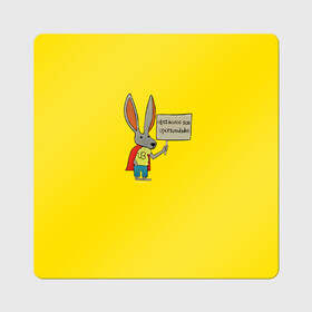 Магнит виниловый Квадрат с принтом Ultra Bunny  в городе Новоалтайск, полимерный материал с магнитным слоем | размер 9*9 см, закругленные углы | obstaculos son oportunidades | rabbit | жёлтый | заяц | надпись | плащ