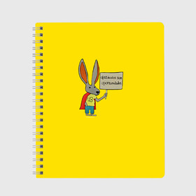 Тетрадь с принтом Ultra Bunny  в городе Новоалтайск, 100% бумага | 48 листов, плотность листов — 60 г/м2, плотность картонной обложки — 250 г/м2. Листы скреплены сбоку удобной пружинной спиралью. Уголки страниц и обложки скругленные. Цвет линий — светло-серый
 | obstaculos son oportunidades | rabbit | жёлтый | заяц | надпись | плащ