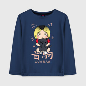 Детский лонгслив хлопок с принтом Кенма Козуме, Haikyuu!! в городе Новоалтайск, 100% хлопок | круглый вырез горловины, полуприлегающий силуэт, длина до линии бедер | haikyuu | kozume kenma | аниме | волейбол | кенма козуме | кодзукен | котик | кянма | манга | некома