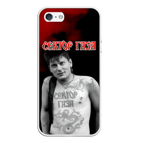 Чехол для iPhone 5/5S матовый с принтом Сектор Газа Юра ХОЙ в татуировках в городе Новоалтайск, Силикон | Область печати: задняя сторона чехла, без боковых панелей | альтернативный рок | газа | группа | дракон | камеди рок | клинских | мелодекламация | метал | наколки | панк | паутина | реп | рок | рэп | сг | сектор | сектор газа | серп и молот | синти | советский рок