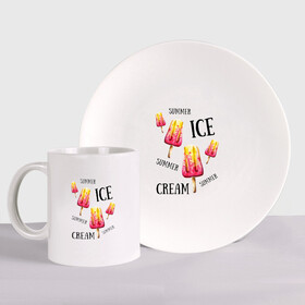 Набор: тарелка + кружка с принтом ICE CREAM в городе Новоалтайск, керамика | Кружка: объем — 330 мл, диаметр — 80 мм. Принт наносится на бока кружки, можно сделать два разных изображения. 
Тарелка: диаметр - 210 мм, диаметр для нанесения принта - 120 мм. | ice cream | summer | лето | мороженое | сочное | яркое