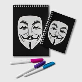 Блокнот с принтом Guy Fawkes в городе Новоалтайск, 100% бумага | 48 листов, плотность листов — 60 г/м2, плотность картонной обложки — 250 г/м2. Листы скреплены удобной пружинной спиралью. Цвет линий — светло-серый
 | Тематика изображения на принте: белый | бородка | гай фокс | лицо | маска | усы | черный