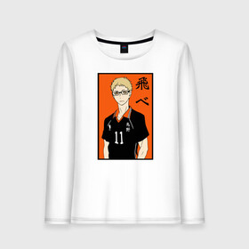 Женский лонгслив хлопок с принтом Кей Цукишима Haikyuu!! в городе Новоалтайск, 100% хлопок |  | haikyu | haikyuu | hinata shoyo | tsukishima kei | v лига | volleyball | аниме волейбол | волейбол | волейбол аниме | карасуно | кей цукишима | сёё хината | хината шое | шоё хината