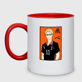 Кружка двухцветная с принтом Кей Цукишима Haikyuu!! в городе Новоалтайск, керамика | объем — 330 мл, диаметр — 80 мм. Цветная ручка и кайма сверху, в некоторых цветах — вся внутренняя часть | Тематика изображения на принте: haikyu | haikyuu | hinata shoyo | tsukishima kei | v лига | volleyball | аниме волейбол | волейбол | волейбол аниме | карасуно | кей цукишима | сёё хината | хината шое | шоё хината