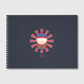 Альбом для рисования с принтом Stan в городе Новоалтайск, 100% бумага
 | матовая бумага, плотность 200 мг. | south park | stan | мульт | мультфильм | стен марш | южный парк